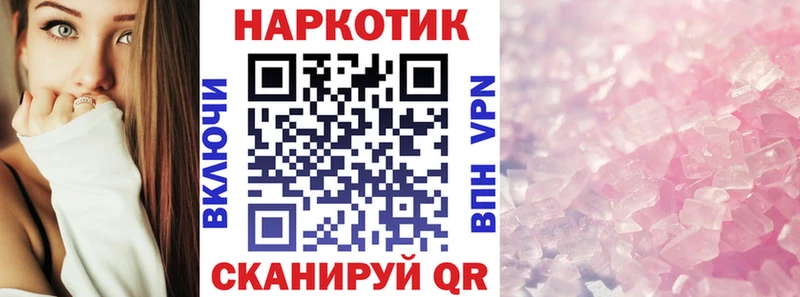 Купить наркотики Отрадное APVP Метамфетамин ГАШИШ МАРИХУАНА Cocaine Амфетамин