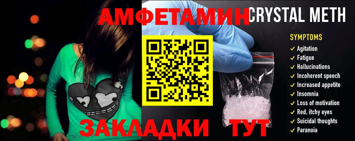 Amphetamine  Вход с VPN  Отрадное  Амфетамин Розовый 