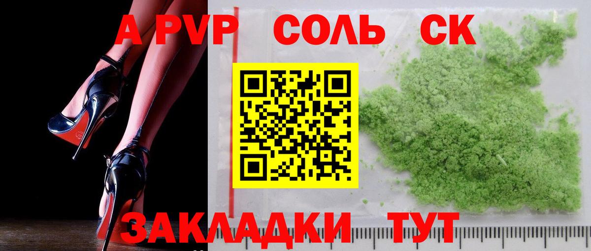 Отрадное  Alpha-PVP VHQ  A PVP кристаллы  Вход с VPN  A PVP кристаллы 