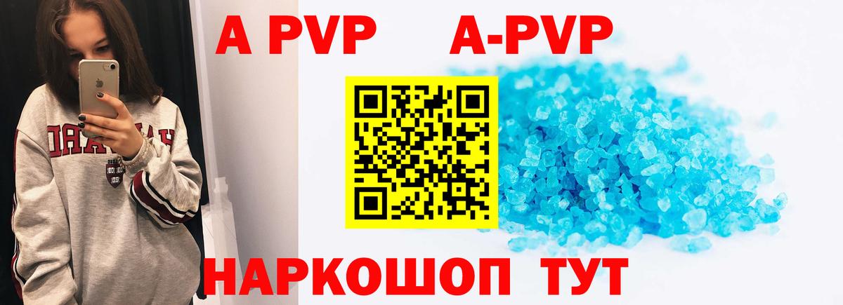 APVP крисы CK Отрадное