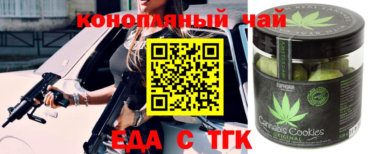 Отрадное  Cannafood конопля  Вход с VPN 
