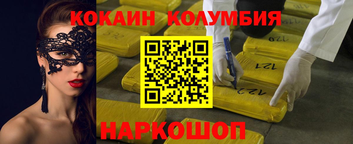 Cocaine VHQ  Вход с VPN  COCAIN  Отрадное  КОКАИН Боливия 