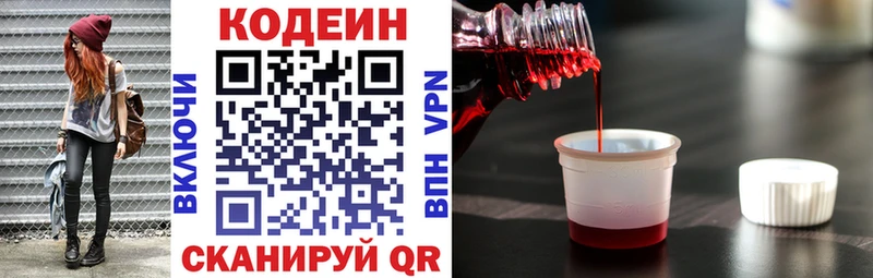 ОМГ ОМГ онион  как найти закладки  Отрадное  Codein напиток Lean (лин) 