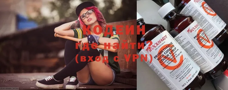 купить   Отрадное  Codein Purple Drank 