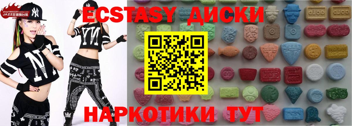 Экстази 99% Отрадное