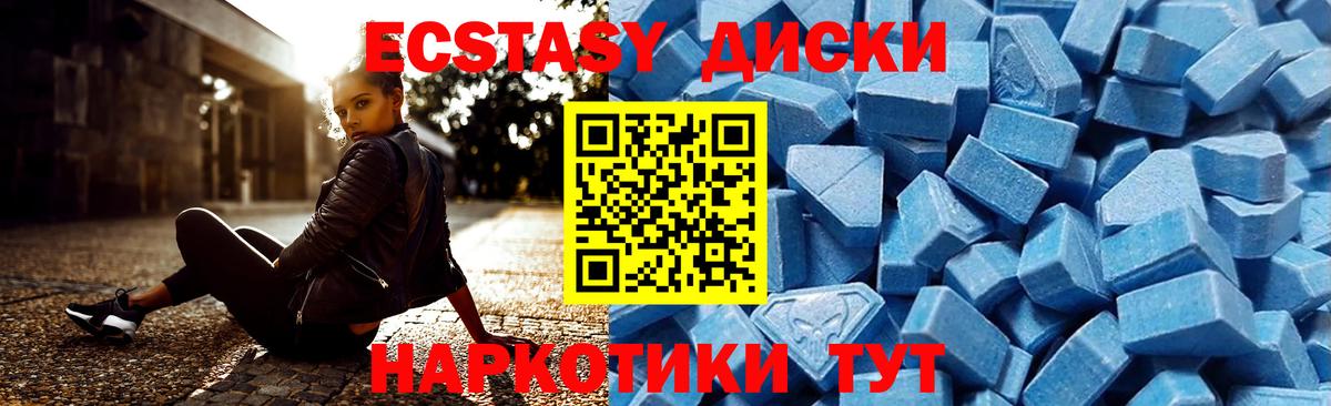 Отрадное  ЭКСТАЗИ  мориарти телеграм  Ecstasy диски  Вход с VPN 