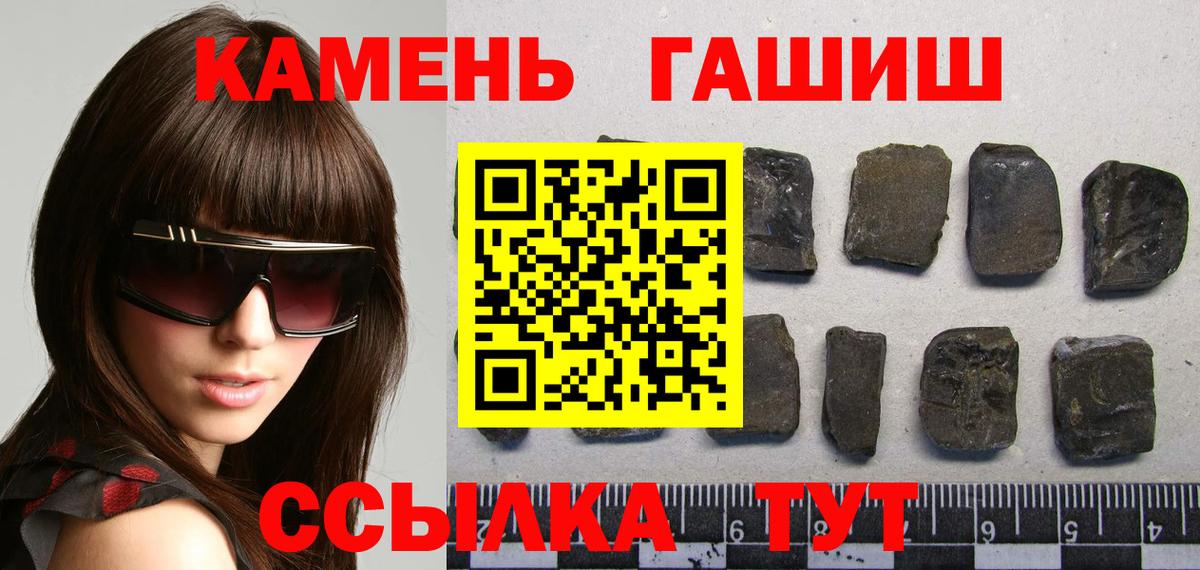 ГАШИШ хэш Отрадное