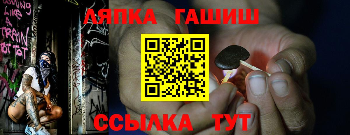 Отрадное  ГАШИШ 40% ТГК  Вход с VPN  Гашиш 40% ТГК 