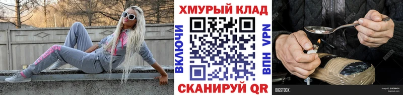 ГЕРОИН герыч Отрадное