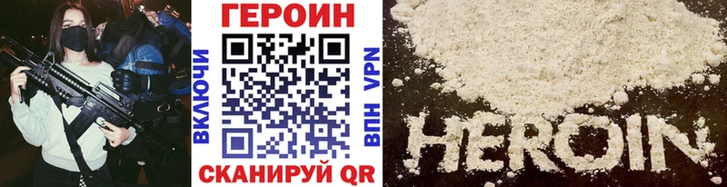 купить   Отрадное  Героин VHQ 