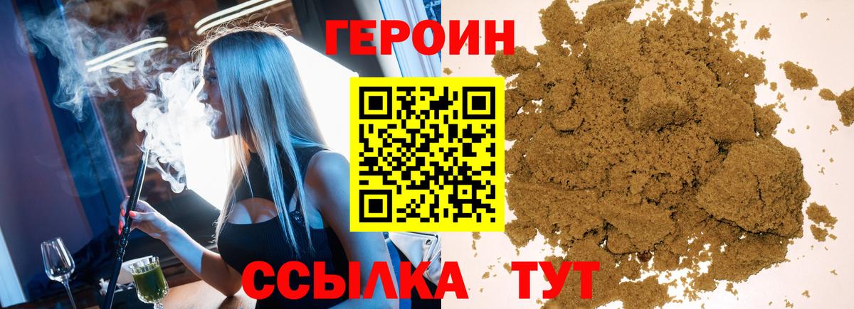Отрадное  ГЕРОИН хмурый  ГЕРОИН  Вход с VPN 