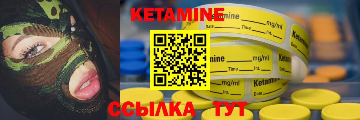 Отрадное  КЕТАМИН VHQ  Кетамин VHQ  Вход с VPN 