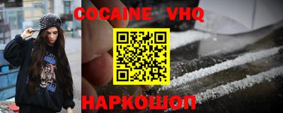шишки Беслан