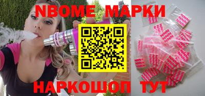 шишки Беслан