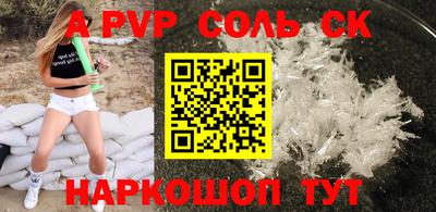 шишки Беслан
