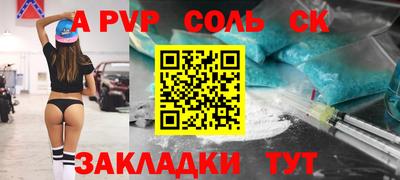 шишки Беслан
