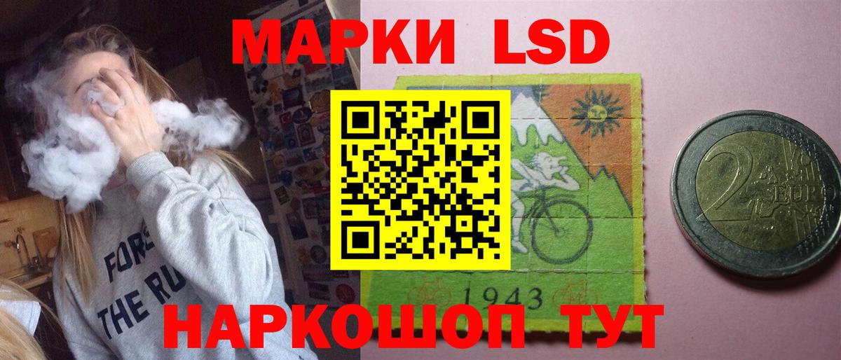 LSD-25 экстази ecstasy Отрадное