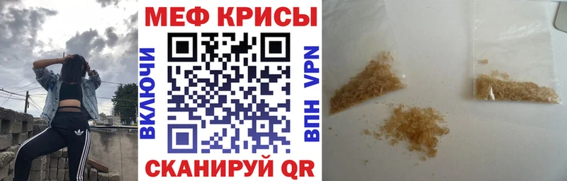 Мефедрон мука Отрадное