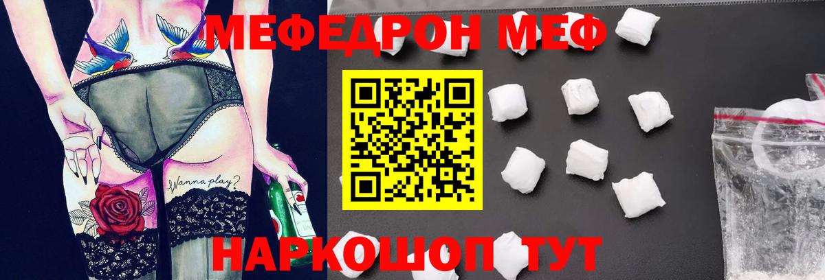 МЕФ мука Отрадное