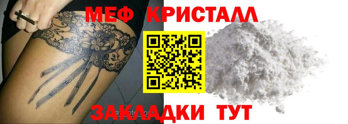 КОКАИН  Отрадное  Вход с VPN  Гашиш  Меф кристаллы  Канабис 