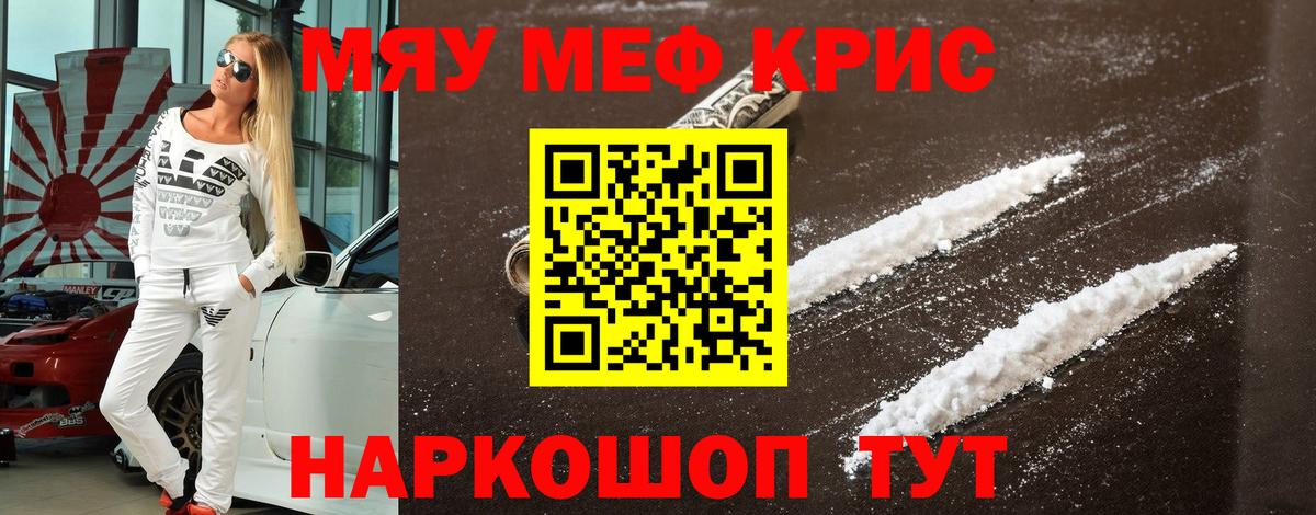 Меф VHQ  МЕФ  Меф мяу мяу  Отрадное  Вход с VPN 