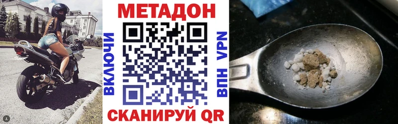 где купить наркоту  Отрадное  Метадон VHQ 