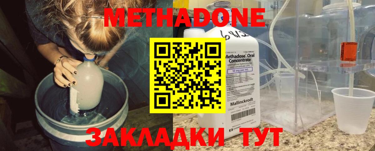 KRAKEN как зайти  Вход с VPN  Отрадное  Метадон methadone  МЕТАДОН VHQ 