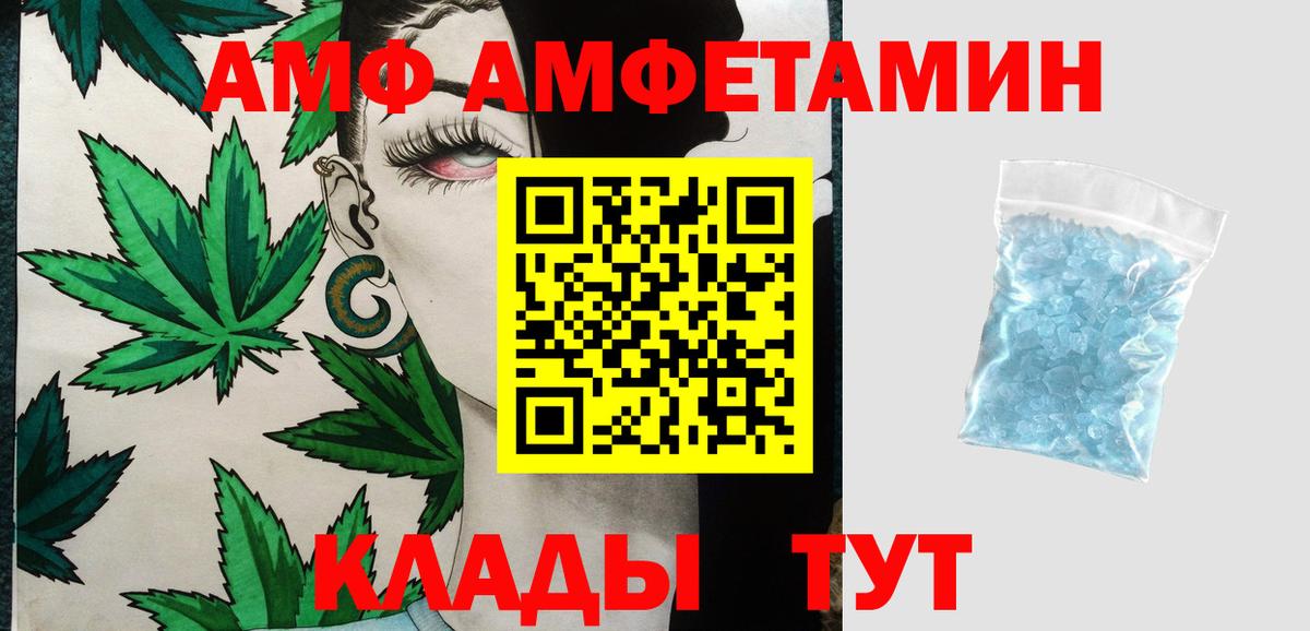 Метамфетамин пудра Отрадное