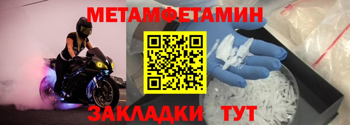 Отрадное  Первитин Methamphetamine  Вход с VPN 