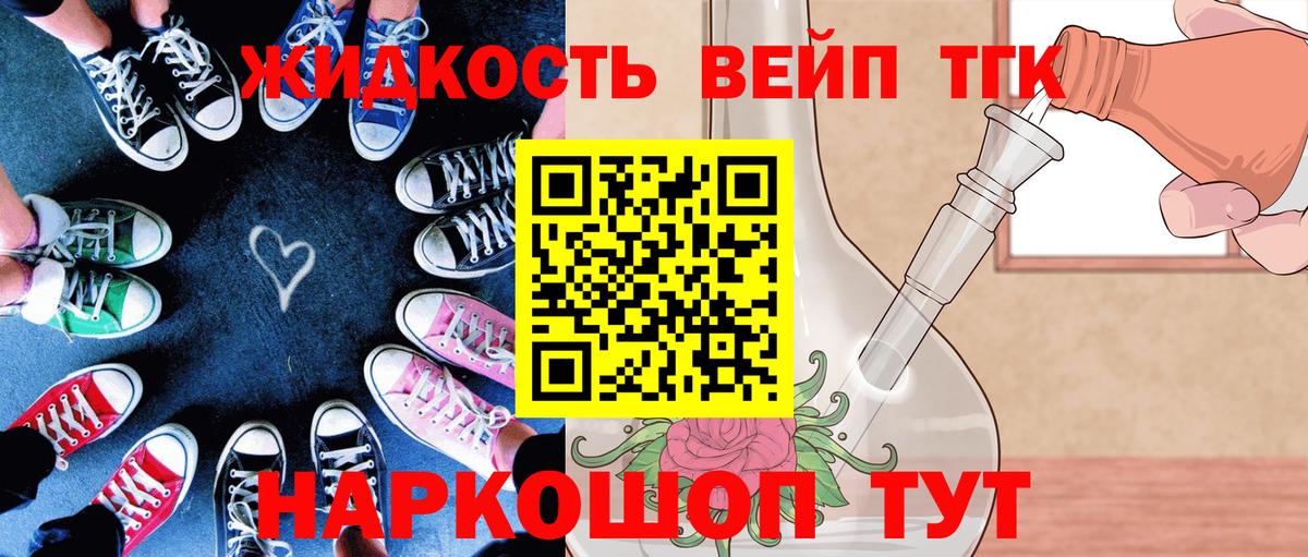 ТГК вейп с тгк Отрадное
