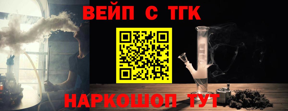 Отрадное  ТГК THC oil  Вход с VPN  Дистиллят ТГК Wax 